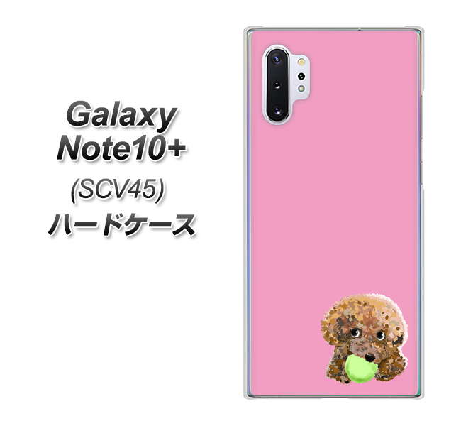 Galaxy Note10+ SCV45 au YJ053 トイプードル＆ボール（ピンク） ハードケース 背面印刷