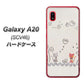 Galaxy A20 SCV46 au 1103 クラフト写真ネコ ハードケース 背面印刷