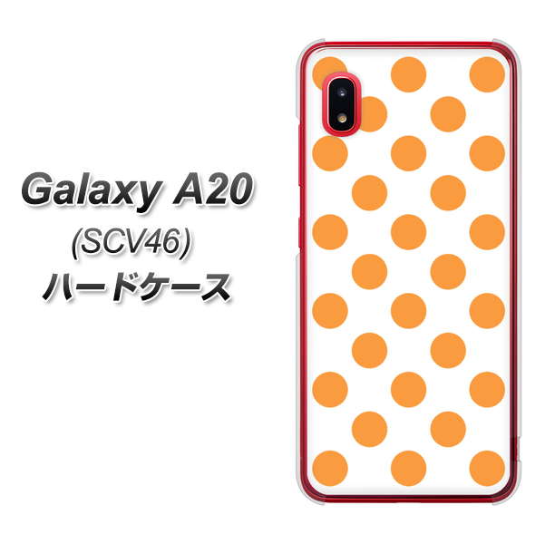 Galaxy A20 SCV46 au 1349 シンプルビッグオレンジ白 ハードケース 背面印刷