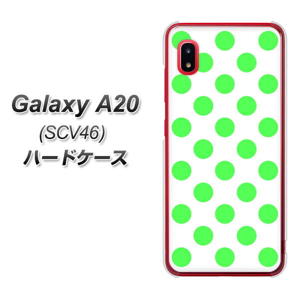 Galaxy A20 SCV46 au 1358 シンプルビッグ緑白 ハードケース 背面印刷