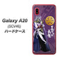 Galaxy A20 SCV46 au AB805 長宗我部 元親 イラストと家紋 ハードケース 背面印刷