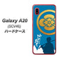 Galaxy A20 SCV46 au AB824 沖田総司 ハードケース 背面印刷