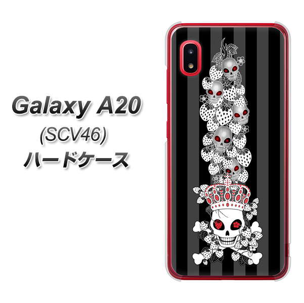Galaxy A20 SCV46 au AG802 苺骸骨王冠蔦（黒） ハードケース 背面印刷
