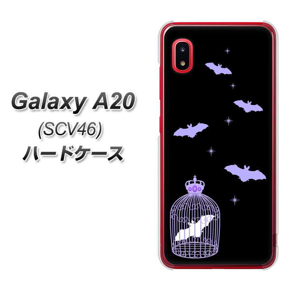 Galaxy A20 SCV46 au AG810 こうもりの王冠鳥かご（黒×紫） ハードケース 背面印刷