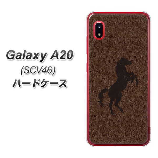 Galaxy A20 SCV46 au EK861 レザー風馬 ハードケース 背面印刷