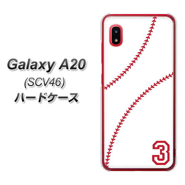 Galaxy A20 SCV46 au IB923 baseball_ボール ハードケース 背面印刷