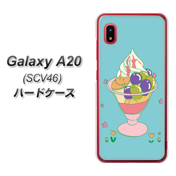 Galaxy A20 SCV46 au MA905 マスカットパフェ ハードケース 背面印刷
