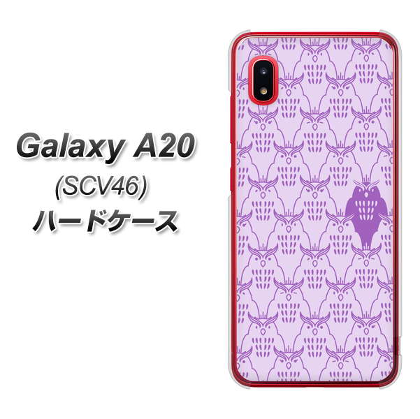 Galaxy A20 SCV46 au MA918 パターン ミミズク ハードケース 背面印刷