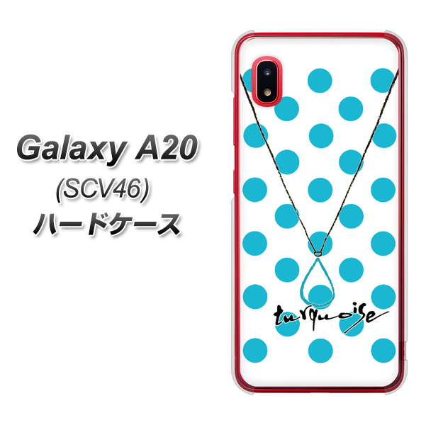 Galaxy A20 SCV46 au OE821 12月ターコイズ ハードケース 背面印刷