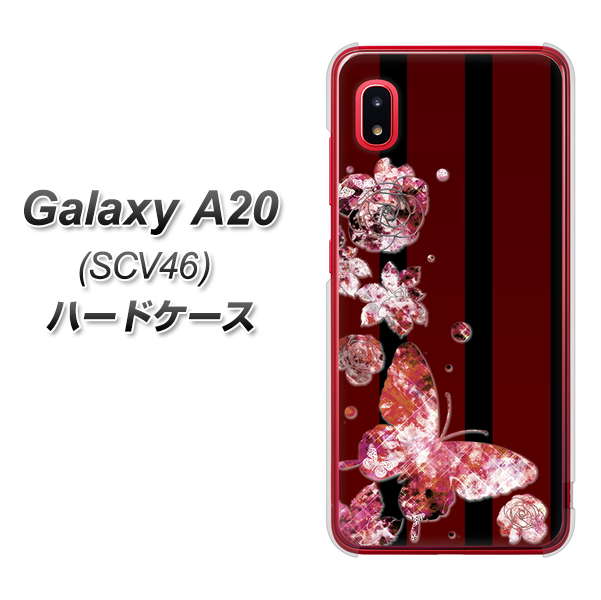 Galaxy A20 SCV46 au VA814 宝石と蝶 ハードケース 背面印刷