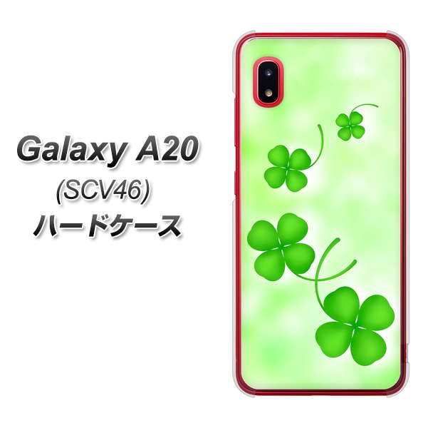 Galaxy A20 SCV46 au VA819 まいおりる幸運 ハードケース 背面印刷