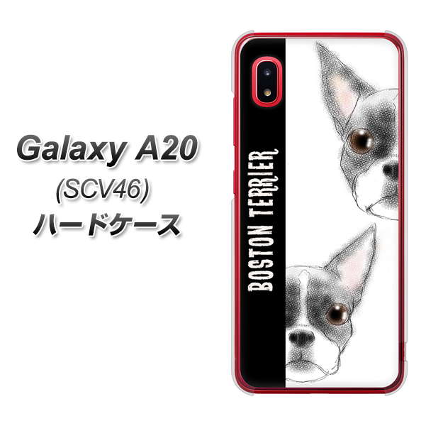 Galaxy A20 SCV46 au YD850 ボストンテリア01 ハードケース 背面印刷