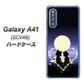 Galaxy A41 SCV48 au 604 月明かりの恋ネコ ハードケース 背面印刷