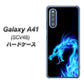 Galaxy A41 SCV48 au 616 ドラゴンの叫び ハードケース 背面印刷