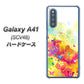 Galaxy A41 SCV48 au 647 ハイビスカスと蝶 ハードケース 背面印刷