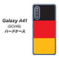 Galaxy A41 SCV48 au 675 ドイツ ハードケース 背面印刷