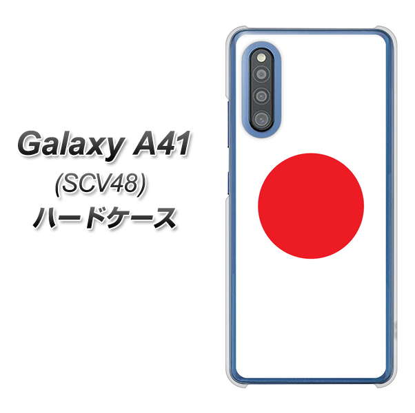 Galaxy A41 SCV48 au 681 日本 ハードケース 背面印刷