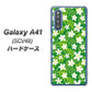 Galaxy A41 SCV48 au 760 ジャスミンの花畑 ハードケース 背面印刷