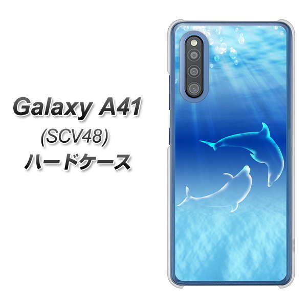 Galaxy A41 SCV48 au 1048 海の守り神イルカ ハードケース 背面印刷