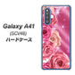 Galaxy A41 SCV48 au 1182 ピンクの薔薇に誘われて ハードケース 背面印刷