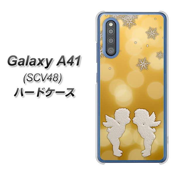 Galaxy A41 SCV48 au 1247 エンジェルkiss（S） ハードケース 背面印刷