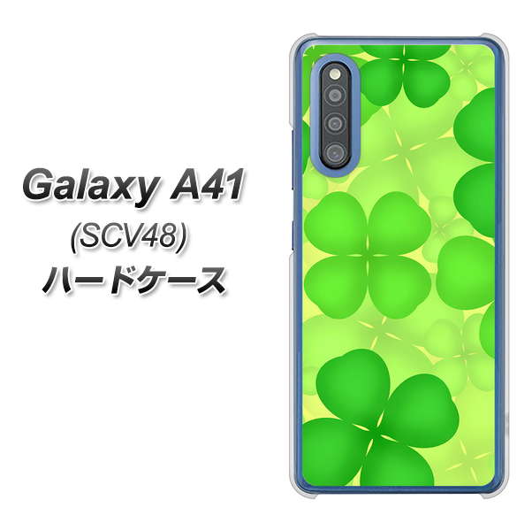 Galaxy A41 SCV48 au 1297 四つ葉のクローバー ハードケース 背面印刷
