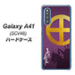 Galaxy A41 SCV48 au AB813 島津義弘 シルエットと家紋 ハードケース 背面印刷