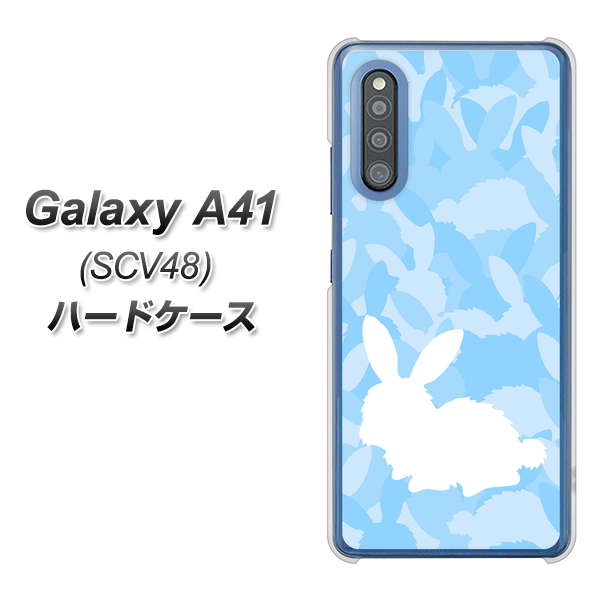 Galaxy A41 SCV48 au AG805 うさぎ迷彩風（水色） ハードケース 背面印刷
