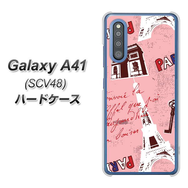 Galaxy A41 SCV48 au EK813 ビューティフルパリレッド ハードケース 背面印刷
