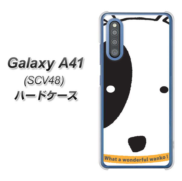 Galaxy A41 SCV48 au IA800 わんこ ハードケース 背面印刷