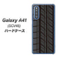 Galaxy A41 SCV48 au IB931 タイヤ ハードケース 背面印刷