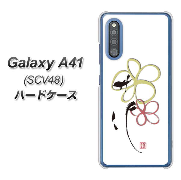 Galaxy A41 SCV48 au OE800 flower ハードケース 背面印刷