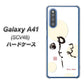 Galaxy A41 SCV48 au OE822 暇 ハードケース 背面印刷