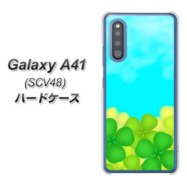 Galaxy A41 SCV48 au VA820 四葉のクローバー畑 ハードケース 背面印刷