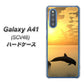Galaxy A41 SCV48 au VA845 夕暮れのドルフィン ハードケース 背面印刷
