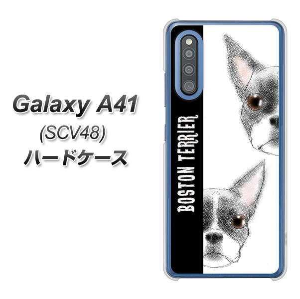 Galaxy A41 SCV48 au YD850 ボストンテリア01 ハードケース 背面印刷