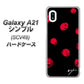 au ギャラクシーA21 シンプル SCV49 高画質仕上げ 背面印刷 ハードケース【OE837 手描きシンプル ブラック×レッド】