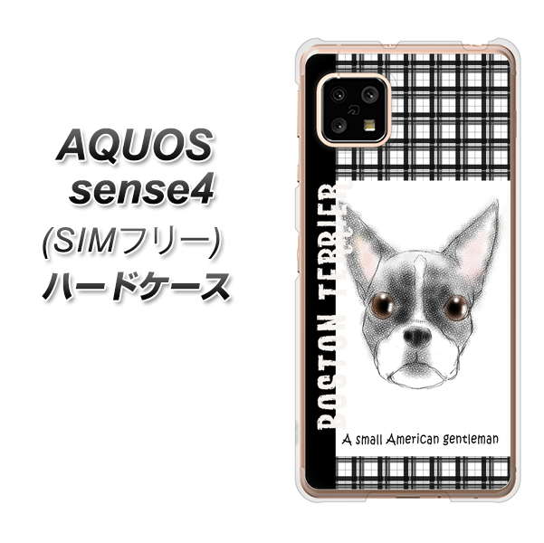 AQUOS sense4 SH-M15 YD851 ボストンテリア02 ハードケース 背面印刷