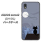 AQUOS sense2 SH-01L docomo 012 屋根の上のねこ ハードケース 背面印刷