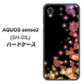AQUOS sense2 SH-01L docomo 020 夜のきらめきハート ハードケース 背面印刷