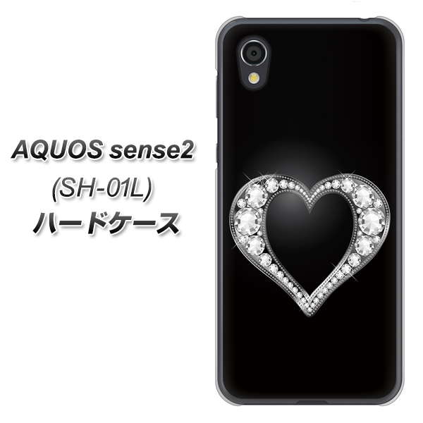 AQUOS sense2 SH-01L docomo 041 ゴージャスハート ハードケース 背面印刷