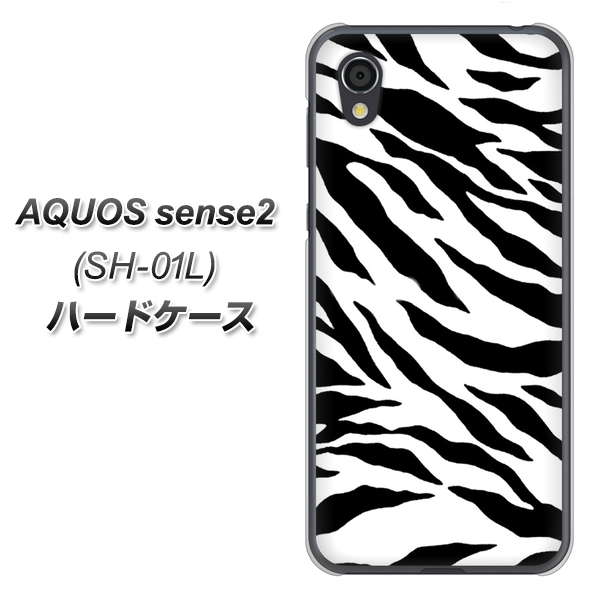 AQUOS sense2 SH-01L docomo 054 ゼブラ ハードケース 背面印刷
