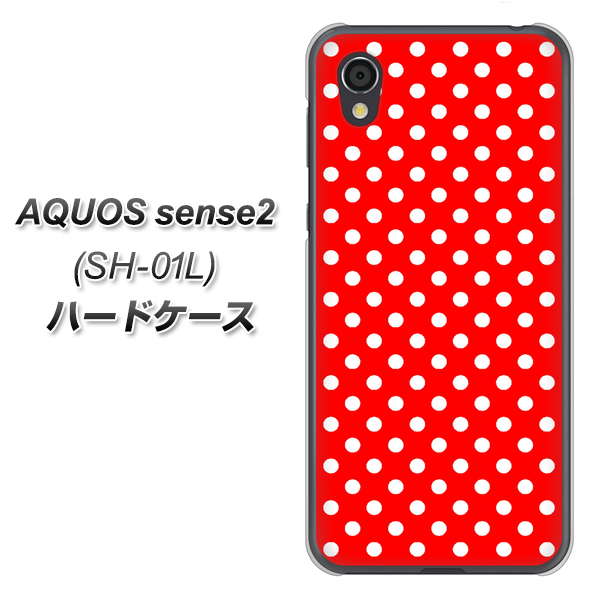AQUOS sense2 SH-01L docomo 055 シンプル柄（水玉） レッド ハードケース 背面印刷