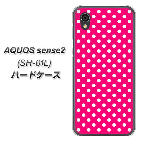 AQUOS sense2 SH-01L docomo 056 シンプル柄（水玉） ピンク ハードケース 背面印刷
