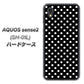 AQUOS sense2 SH-01L docomo 059 シンプル柄（水玉） ブラック ハードケース 背面印刷