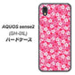 AQUOS sense2 SH-01L docomo 065 さくら ハードケース 背面印刷