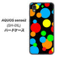 AQUOS sense2 SH-01L docomo 076 シンプル（大阪のおばちゃん） ハードケース 背面印刷