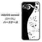 AQUOS sense2 SH-01L docomo 114 モノトーンのリズム ハードケース 背面印刷