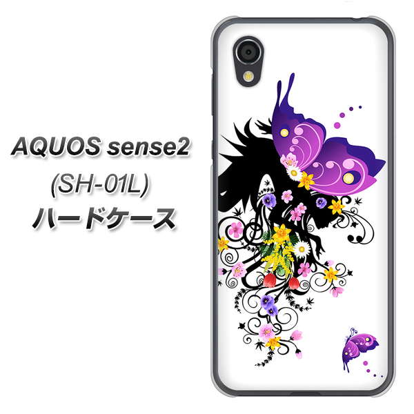 AQUOS sense2 SH-01L docomo 146 蝶の精と春の花 ハードケース 背面印刷