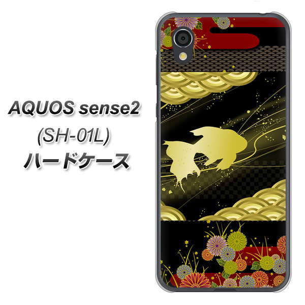 AQUOS sense2 SH-01L docomo 174 天の川の金魚 ハードケース 背面印刷